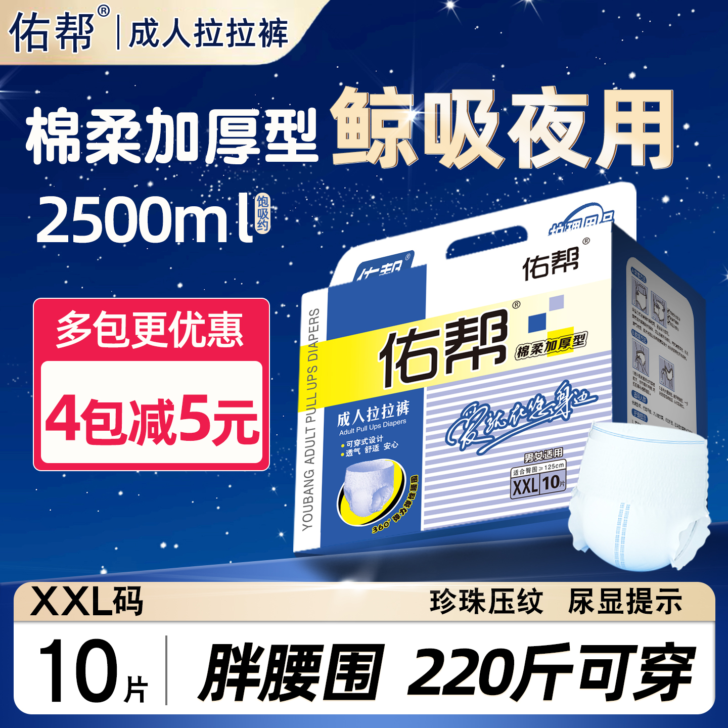 佑帮成人拉拉裤XXL码男女尿不湿