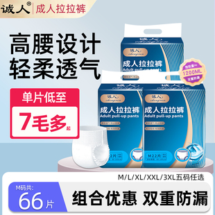 专用老年柔薄透气特价 成人拉拉裤 女男士 型纸尿裤 老人用尿不湿内裤