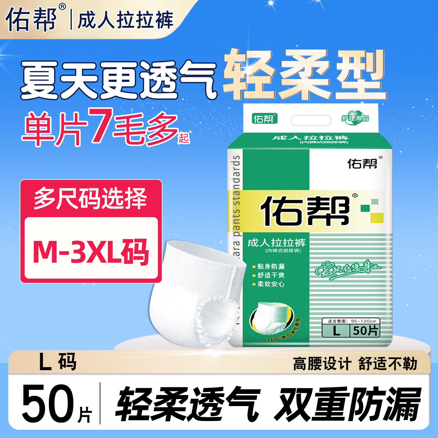 佑帮成人拉拉裤老人尿不湿男女士