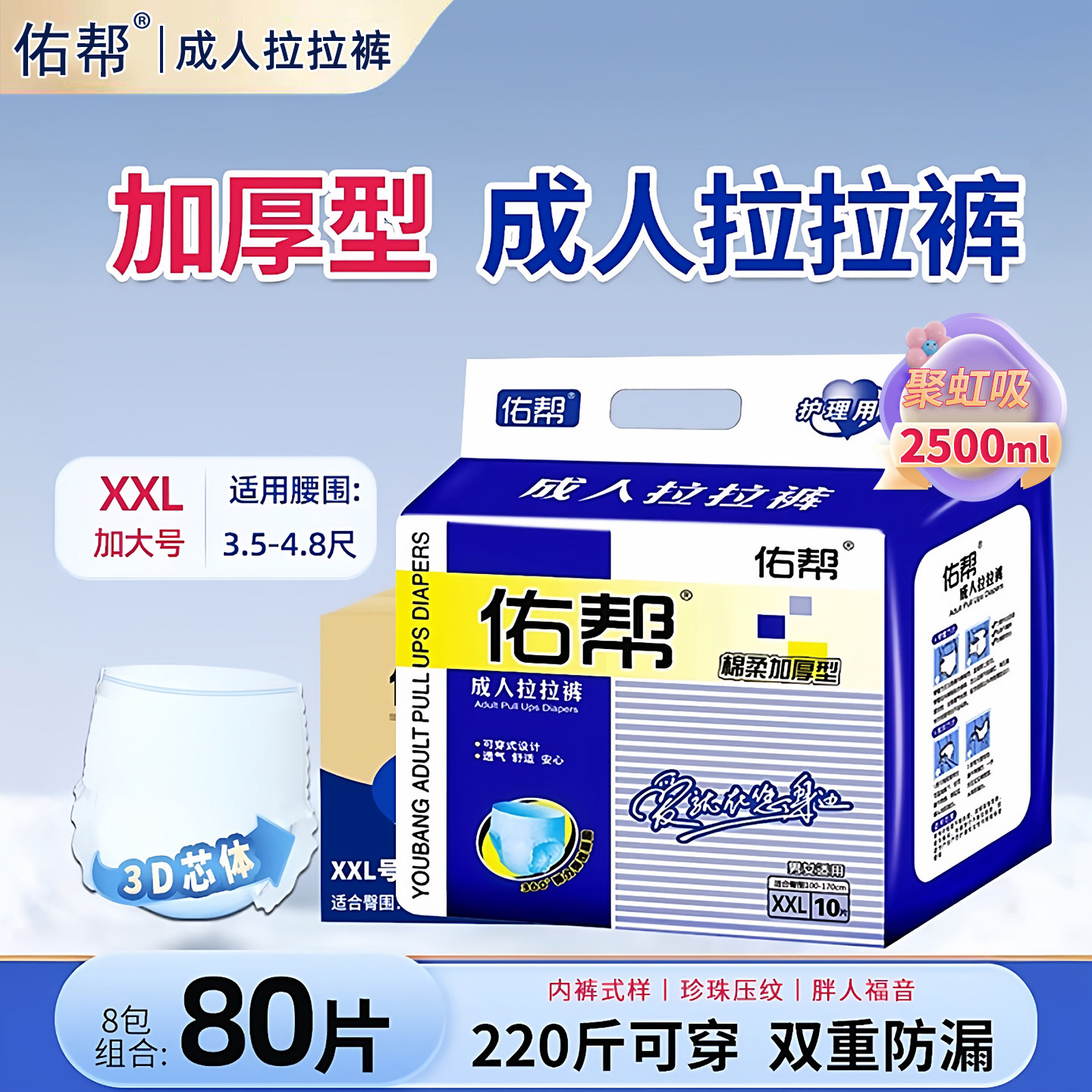 佑帮成人拉拉裤老人用纸尿裤内裤男女尿不湿提拉裤XXL加大号加厚,洗护清洁剂/卫生巾/纸/香薰,成年人拉拉裤,淘宝优惠券,粉丝福利购,淘宝优惠卷