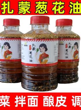 巴盟葱花油手工葱花油内蒙凉拌菜