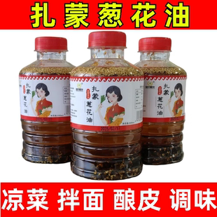 巴盟葱花油酿皮凉皮扎蒙葱花油胡麻油凉拌菜500ML/瓶凉拌食用香油