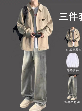 春秋季灯芯绒长袖衬衫套装男生