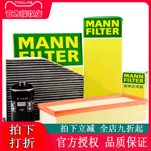 曼牌滤清器空调尚酷途观迈腾速腾