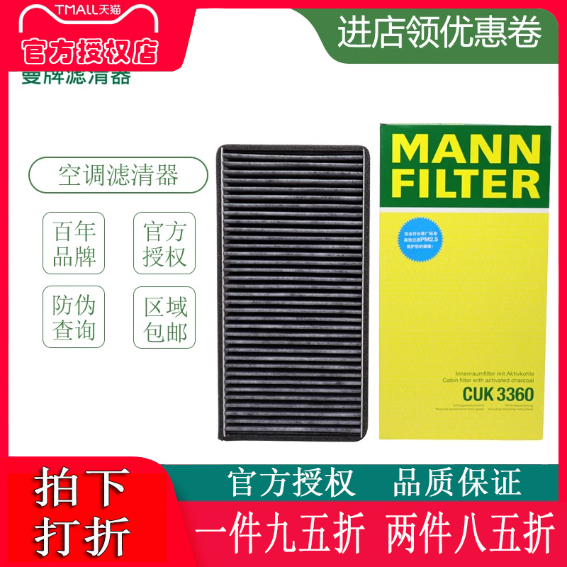 适配卡曼清格CUK3360空调滤