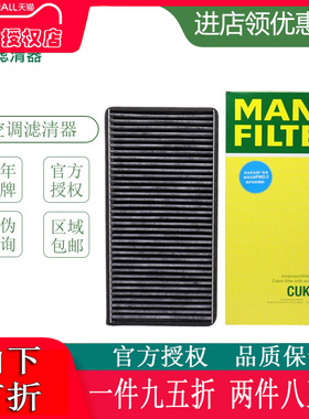 适配保时捷Boxster Cayman卡曼 911 空调滤曼牌空调滤清格CUK3360