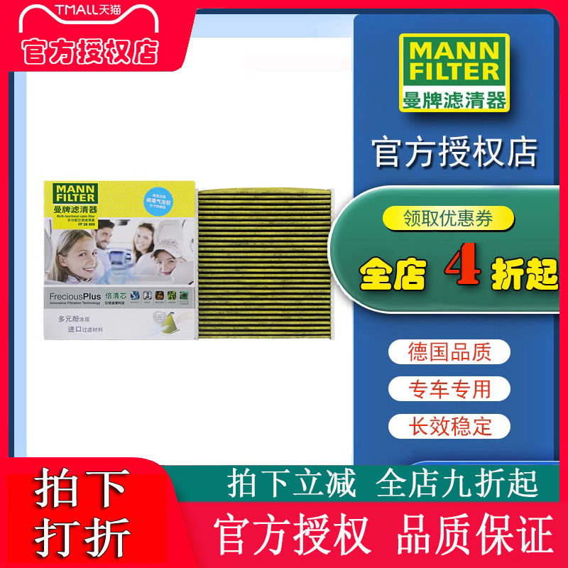 新迈腾途昂多效空调滤芯格曼牌