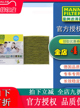 高尔夫7新明锐A3新迈腾途昂途观L凌渡多效空调滤芯格曼牌FP26009