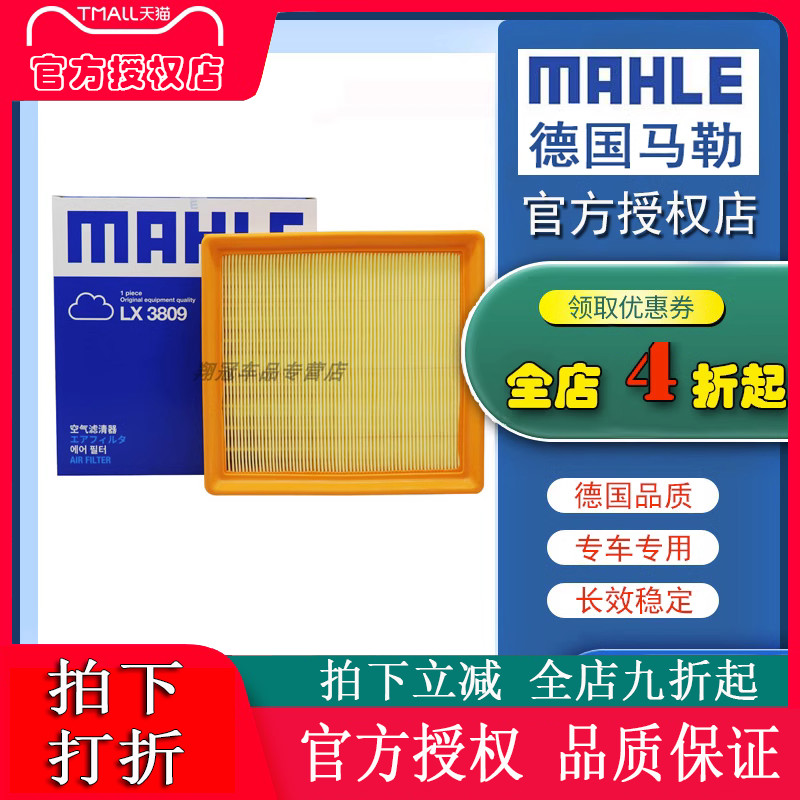 朗行朗境速腾蔚领柯米克晶锐昕动昕锐野帝捷达空滤空气滤芯格清器