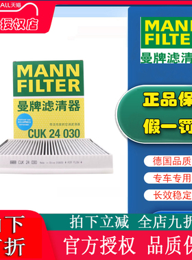 长安CS55 CS75 plus UNIT UNIV 逸动曼牌空调滤芯格清器CUK24030