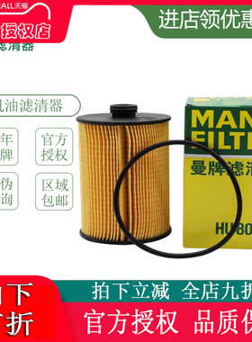 适配卡宴 CC迈腾途锐 3.0 3.2 3.6机滤曼牌机油滤芯格清器HU8009Z