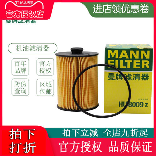 曼牌正品 防伪查询