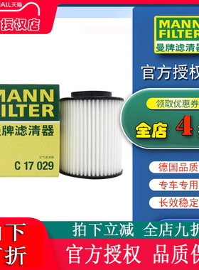 适配18-23款奥迪A8L 50 55tfsi 3.0T 曼牌空气滤芯格清器 C17029