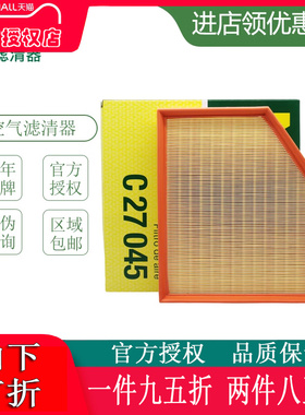 适配17款宝马320Li 330Li/328li GT320空气滤芯l滤清器曼牌C27045