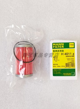 适配逍客骊威天籁轩逸奇骏楼兰阳光西玛启辰曼牌变速箱滤芯H4011Z