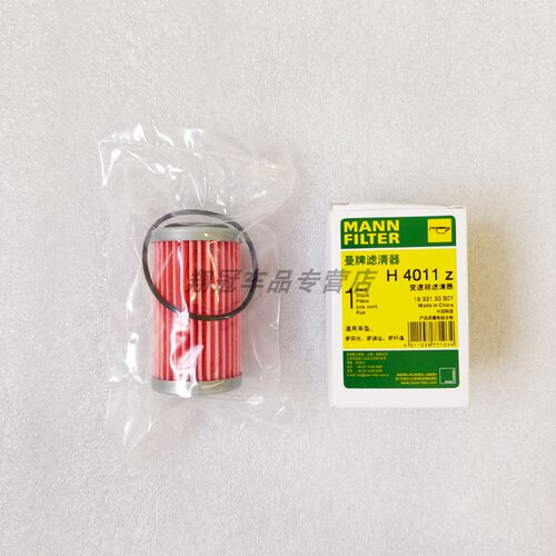 适配逍客骊威天籁轩逸奇骏楼兰阳光西玛启辰曼牌变速箱滤芯H4011Z