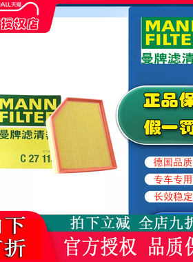 适配21-24款领克09 2.0T曼牌空滤空气格空气滤芯格滤清器 C27115