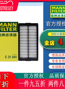 适配十代索纳塔起亚K5凯酷途胜L嘉华 曼牌空气滤芯格清器 C31041