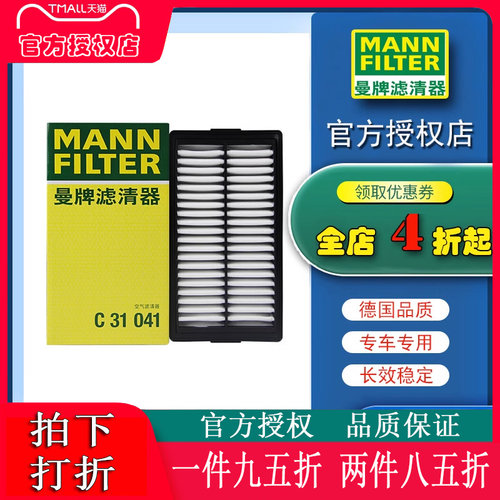 曼牌起亚空气滤芯凯酷途胜L