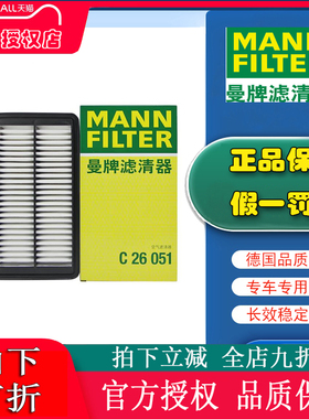 曼牌C26051适配起亚K4凯绅名图 1.6T空滤空气滤芯空气格空气清器