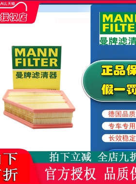 曼牌C27110-2适配宝马7系750 19-22款 4.4T空滤空气滤芯格滤清器