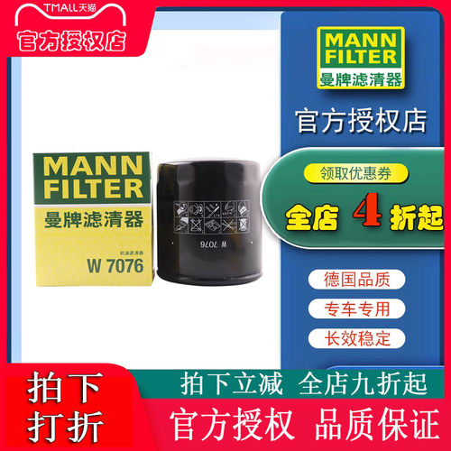 适配凯迪拉克CT4 CT5 XT4 XT5 XT6新君越GL8曼牌机油滤芯格清器