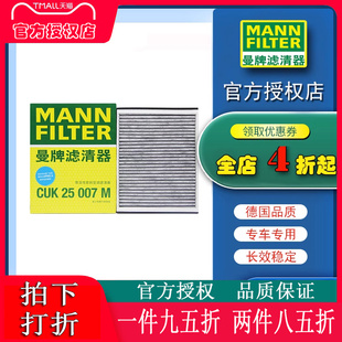 曼牌适配新福克斯福睿斯新翼虎林肯MKC 空调滤芯格空调滤清器 V40