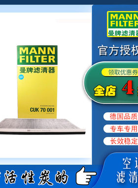 适配特斯拉Model S 60D P90D曼牌空调滤芯空调格滤清器CUK70001
