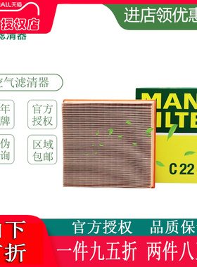 适配14-17款大切诺基3.0TD 空气滤芯空气格C22029曼牌滤清器