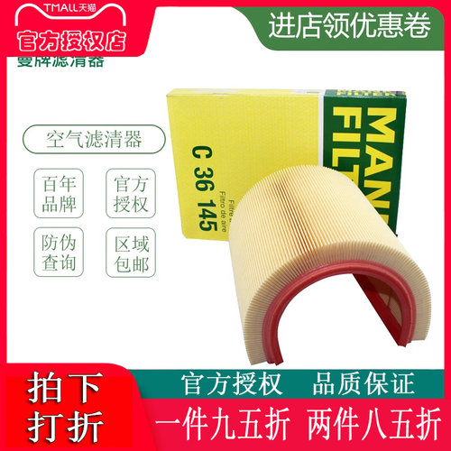 适配进口宝马空滤格曼牌滤清器