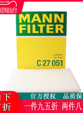 适配宝马M135I M235I 335I 335I 435I空气滤芯格滤清器曼牌C27051