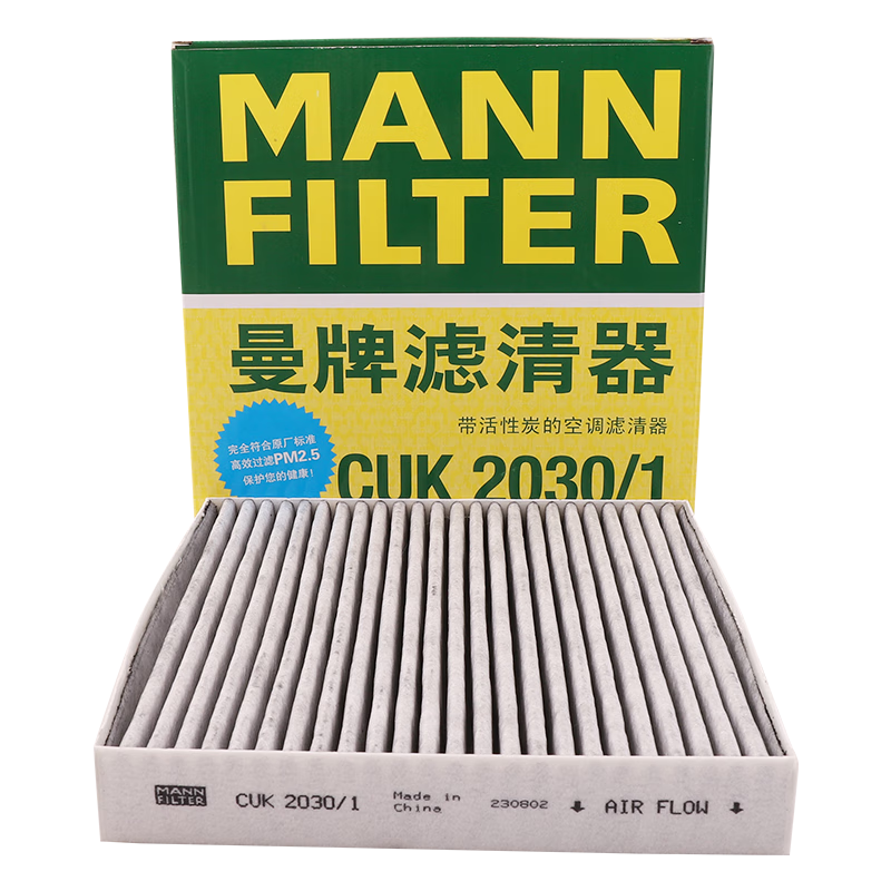 适配10-15捷豹曼牌空调芯