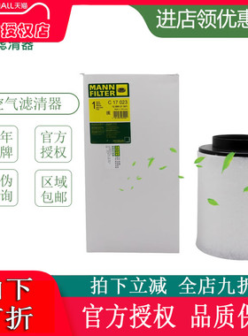 适配10-18款奥迪A8 A8L 3.0T 空滤 曼牌空气格 空气滤清器C17023