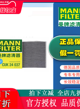 适配长安CS35 PLUS/逸动PLUS曼牌空调滤芯空调格滤清器 CUK24037