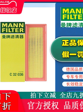 适配埃尔法威尔法雷克萨斯LM300h 2.5L曼牌空气滤芯格清器 C32036