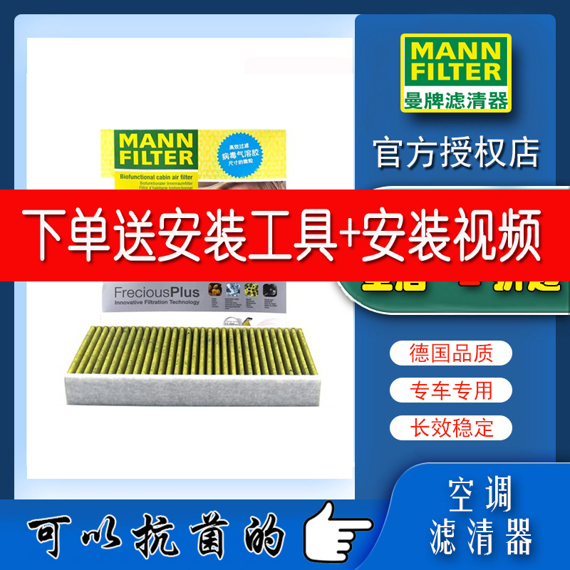 空调滤芯特斯拉多效fp25015