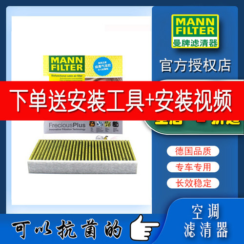 空调滤芯特斯拉多效fp25015