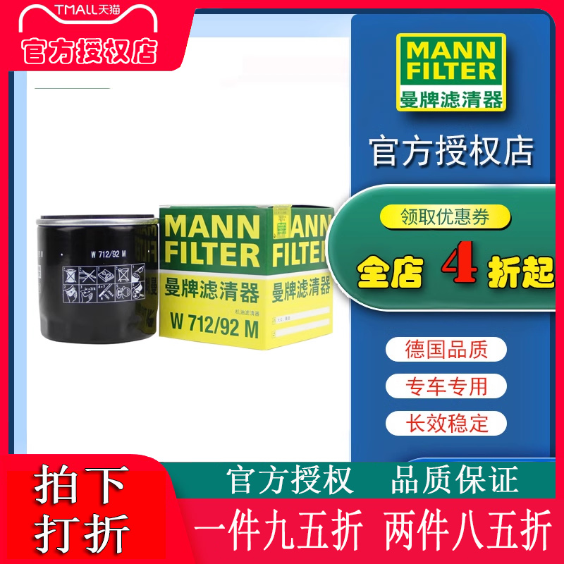 适配曼牌新桑塔纳捷达朗逸朗行境明锐高尔夫7机滤机油格滤芯清器