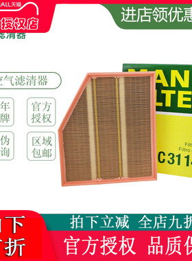 适配宝马E60 520Li空气滤芯 空气滤清器 空气格曼牌C31149