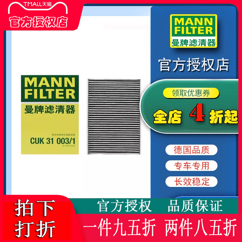 适配新奥迪A4L A6L S4 A5 S5 Q7 Q5L卡宴途锐 曼牌空调滤芯格清器 汽车零部件/养护/美容/维保 空调滤芯 原图主图