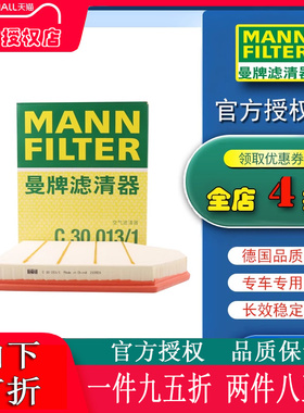 曼牌空气滤清器 C30013/1适用于宝马新X3  X4 20i 28i 空气滤芯