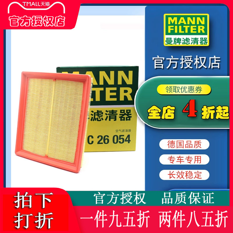 新英朗阅朗科沃兹科鲁泽 1.0T 1.4T 1.5曼牌空滤空气滤芯格清器