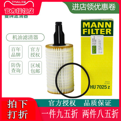 曼牌正品  防伪查询