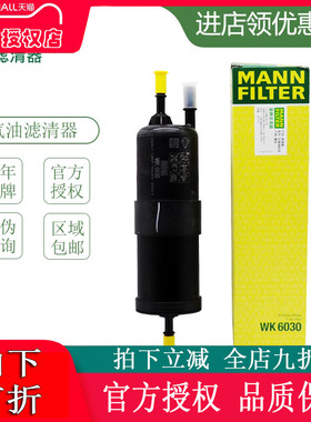 曼牌汽油滤芯宝马525 530li 730 X1 X3宝马320li/328汽油格WK6030