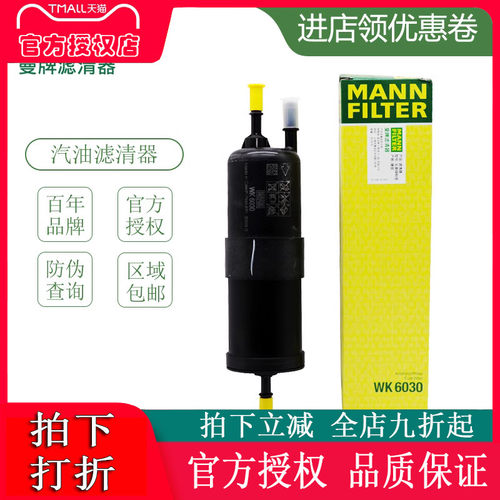 宝马曼牌530li汽油滤芯