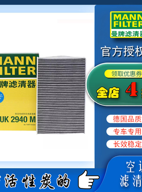 适配标致307 308 408 雪铁龙C4L世嘉凯旋 DS5 LS空调滤芯格曼牌