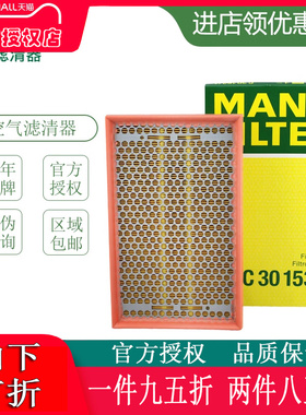 曼牌空气滤清器C30153/1适配宝马730li 740LI 750LI  E65空气滤芯