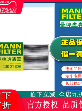 适配比亚迪秦L秦plus驱逐舰05秦宋max曼牌空调滤芯格清器CUK21026