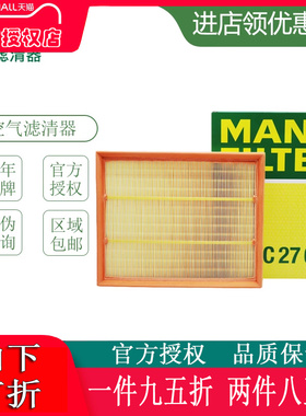 适配新宝马335Li 4435i M135I M235i 曼牌空气滤清器空气格C27026