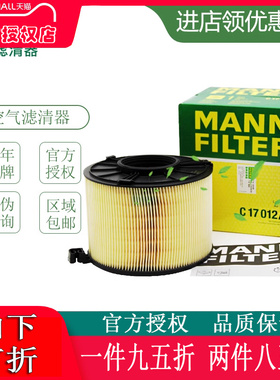 适配17款后奥迪A4L A5 Q5L 40TFSI 2.0T 曼牌空气滤芯格C17012/1